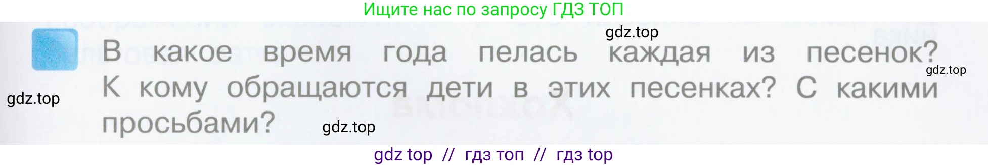 Литературное чтение, 3 класс Учебник, авторы: Климанова Людмила Федоровна, Горецкий Всеслав Гаврилович, Голованова Мария Владимировна, Виноградская Людмила Андреевна, Бойкина Марина Викторовна, издательство Просвещение, Москва, 2023, белого цвета, Часть 1, страница 7, номер 2, Условие