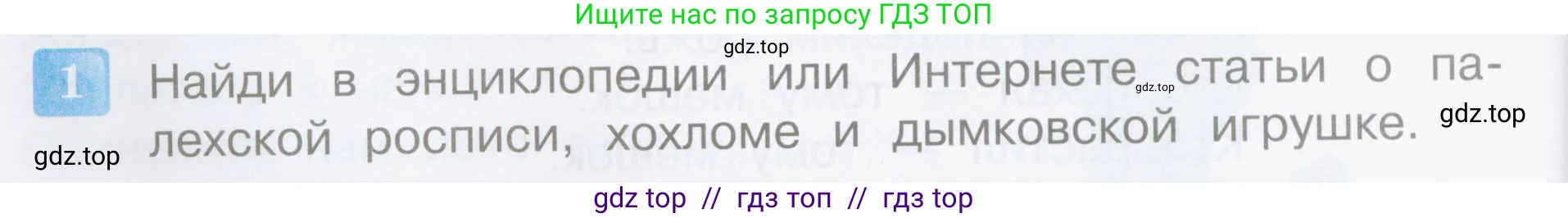 Литературное чтение, 3 класс Учебник, авторы: Климанова Людмила Федоровна, Горецкий Всеслав Гаврилович, Голованова Мария Владимировна, Виноградская Людмила Андреевна, Бойкина Марина Викторовна, издательство Просвещение, Москва, 2023, белого цвета, Часть 1, страница 8, номер 1, Условие