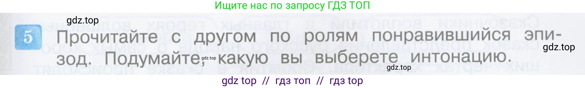 Литературное чтение, 3 класс Учебник, авторы: Климанова Людмила Федоровна, Горецкий Всеслав Гаврилович, Голованова Мария Владимировна, Виноградская Людмила Андреевна, Бойкина Марина Викторовна, издательство Просвещение, Москва, 2023, белого цвета, Часть 1, страница 33, номер 5, Условие