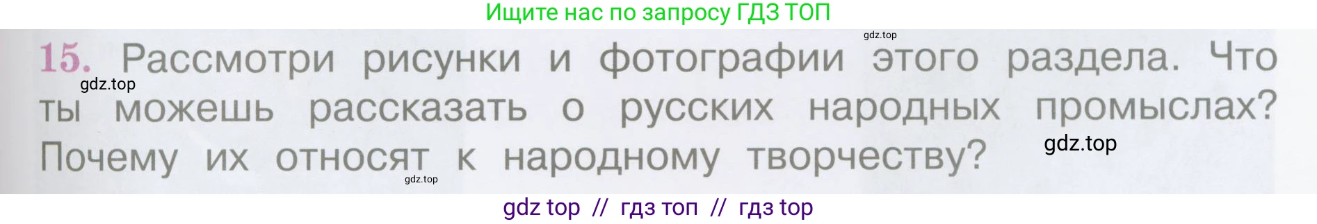 Литературное чтение, 3 класс Учебник, авторы: Климанова Людмила Федоровна, Горецкий Всеслав Гаврилович, Голованова Мария Владимировна, Виноградская Людмила Андреевна, Бойкина Марина Викторовна, издательство Просвещение, Москва, 2023, белого цвета, Часть 1, страница 37, номер 15, Условие