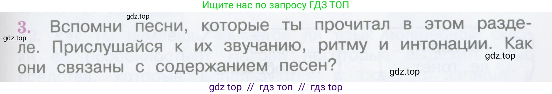 Литературное чтение, 3 класс Учебник, авторы: Климанова Людмила Федоровна, Горецкий Всеслав Гаврилович, Голованова Мария Владимировна, Виноградская Людмила Андреевна, Бойкина Марина Викторовна, издательство Просвещение, Москва, 2023, белого цвета, Часть 1, страница 35, номер 3, Условие
