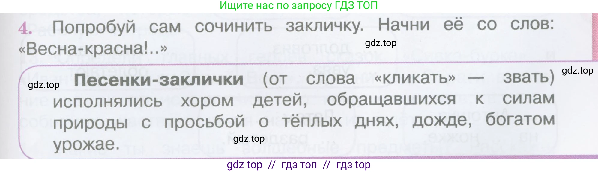Литературное чтение, 3 класс Учебник, авторы: Климанова Людмила Федоровна, Горецкий Всеслав Гаврилович, Голованова Мария Владимировна, Виноградская Людмила Андреевна, Бойкина Марина Викторовна, издательство Просвещение, Москва, 2023, белого цвета, Часть 1, страница 35, номер 4, Условие