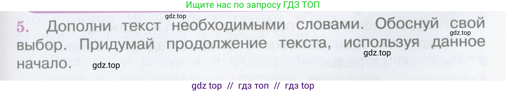 Литературное чтение, 3 класс Учебник, авторы: Климанова Людмила Федоровна, Горецкий Всеслав Гаврилович, Голованова Мария Владимировна, Виноградская Людмила Андреевна, Бойкина Марина Викторовна, издательство Просвещение, Москва, 2023, белого цвета, Часть 1, страница 35, номер 5, Условие
