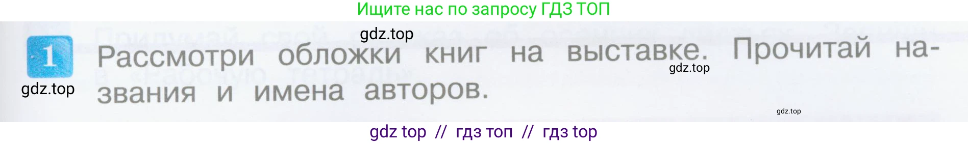 Литературное чтение, 3 класс Учебник, авторы: Климанова Людмила Федоровна, Горецкий Всеслав Гаврилович, Голованова Мария Владимировна, Виноградская Людмила Андреевна, Бойкина Марина Викторовна, издательство Просвещение, Москва, 2023, белого цвета, Часть 1, страница 43, номер 1, Условие