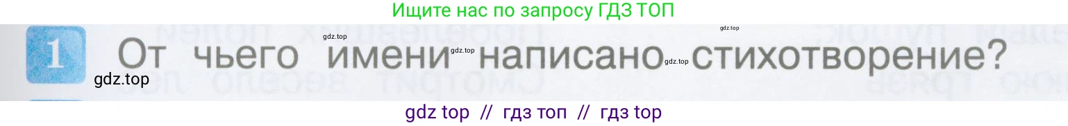 Литературное чтение, 3 класс Учебник, авторы: Климанова Людмила Федоровна, Горецкий Всеслав Гаврилович, Голованова Мария Владимировна, Виноградская Людмила Андреевна, Бойкина Марина Викторовна, издательство Просвещение, Москва, 2023, белого цвета, Часть 1, страница 45, номер 1, Условие