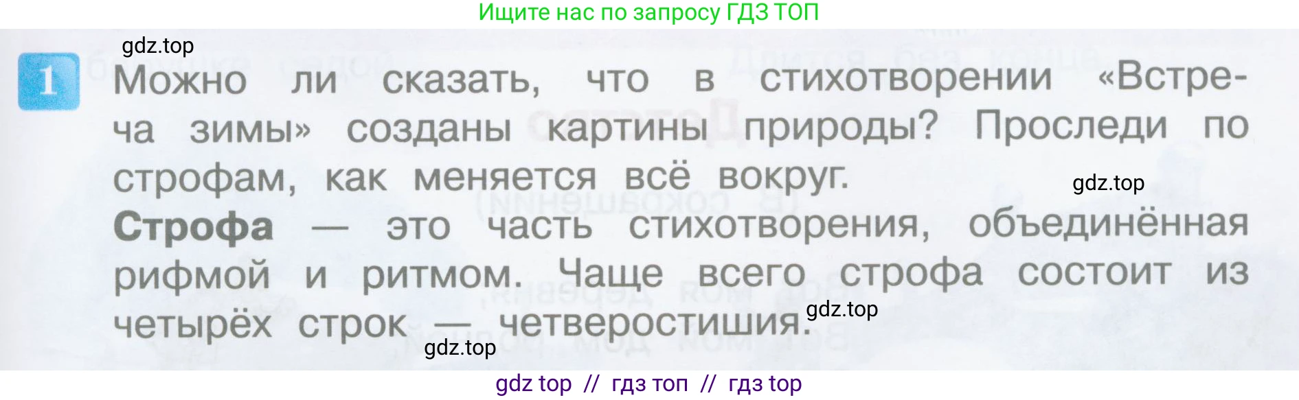Литературное чтение, 3 класс Учебник, авторы: Климанова Людмила Федоровна, Горецкий Всеслав Гаврилович, Голованова Мария Владимировна, Виноградская Людмила Андреевна, Бойкина Марина Викторовна, издательство Просвещение, Москва, 2023, белого цвета, Часть 1, страница 47, номер 1, Условие