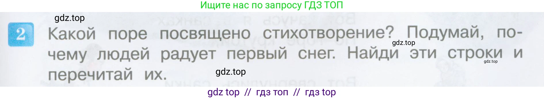 Литературное чтение, 3 класс Учебник, авторы: Климанова Людмила Федоровна, Горецкий Всеслав Гаврилович, Голованова Мария Владимировна, Виноградская Людмила Андреевна, Бойкина Марина Викторовна, издательство Просвещение, Москва, 2023, белого цвета, Часть 1, страница 47, номер 2, Условие