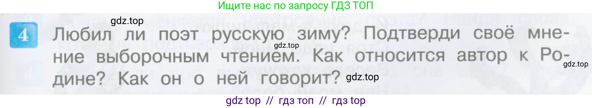 Литературное чтение, 3 класс Учебник, авторы: Климанова Людмила Федоровна, Горецкий Всеслав Гаврилович, Голованова Мария Владимировна, Виноградская Людмила Андреевна, Бойкина Марина Викторовна, издательство Просвещение, Москва, 2023, белого цвета, Часть 1, страница 47, номер 4, Условие