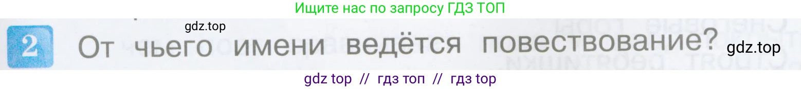 Литературное чтение, 3 класс Учебник, авторы: Климанова Людмила Федоровна, Горецкий Всеслав Гаврилович, Голованова Мария Владимировна, Виноградская Людмила Андреевна, Бойкина Марина Викторовна, издательство Просвещение, Москва, 2023, белого цвета, Часть 1, страница 49, номер 2, Условие
