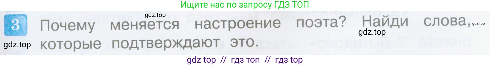 Литературное чтение, 3 класс Учебник, авторы: Климанова Людмила Федоровна, Горецкий Всеслав Гаврилович, Голованова Мария Владимировна, Виноградская Людмила Андреевна, Бойкина Марина Викторовна, издательство Просвещение, Москва, 2023, белого цвета, Часть 1, страница 49, номер 3, Условие