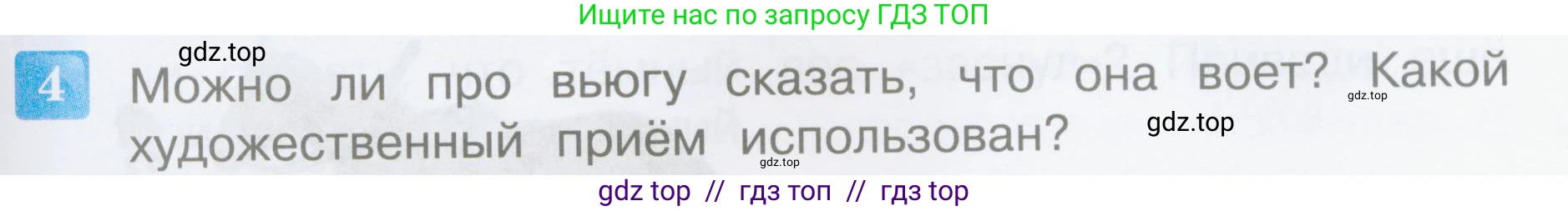 Литературное чтение, 3 класс Учебник, авторы: Климанова Людмила Федоровна, Горецкий Всеслав Гаврилович, Голованова Мария Владимировна, Виноградская Людмила Андреевна, Бойкина Марина Викторовна, издательство Просвещение, Москва, 2023, белого цвета, Часть 1, страница 49, номер 4, Условие