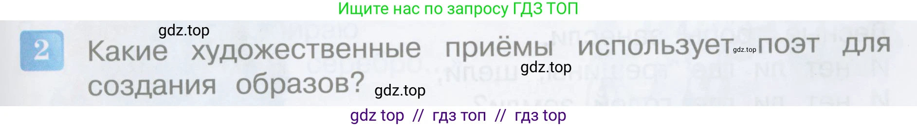 Литературное чтение, 3 класс Учебник, авторы: Климанова Людмила Федоровна, Горецкий Всеслав Гаврилович, Голованова Мария Владимировна, Виноградская Людмила Андреевна, Бойкина Марина Викторовна, издательство Просвещение, Москва, 2023, белого цвета, Часть 1, страница 51, номер 2, Условие