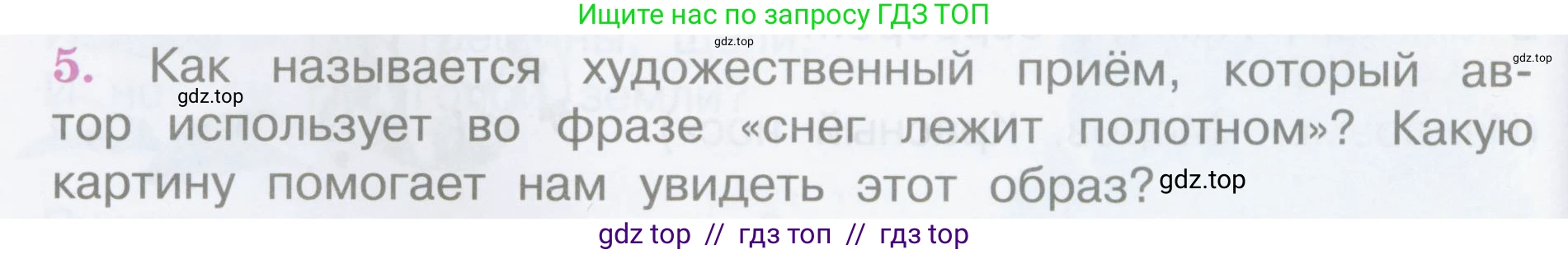 Литературное чтение, 3 класс Учебник, авторы: Климанова Людмила Федоровна, Горецкий Всеслав Гаврилович, Голованова Мария Владимировна, Виноградская Людмила Андреевна, Бойкина Марина Викторовна, издательство Просвещение, Москва, 2023, белого цвета, Часть 1, страница 54, номер 5, Условие