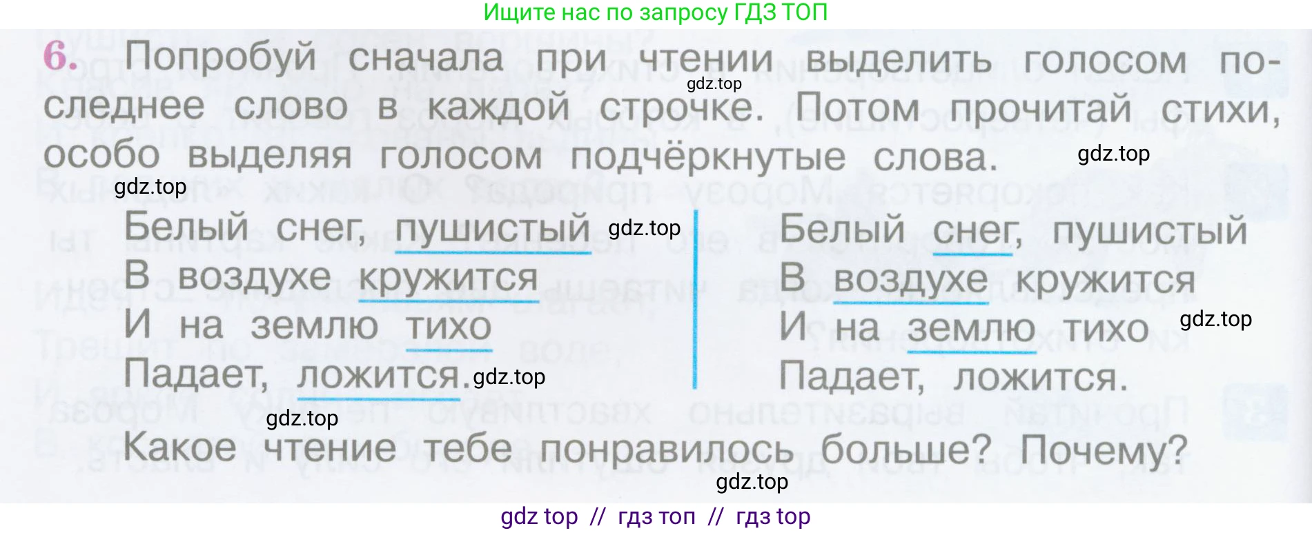 Литературное чтение, 3 класс Учебник, авторы: Климанова Людмила Федоровна, Горецкий Всеслав Гаврилович, Голованова Мария Владимировна, Виноградская Людмила Андреевна, Бойкина Марина Викторовна, издательство Просвещение, Москва, 2023, белого цвета, Часть 1, страница 54, номер 6, Условие