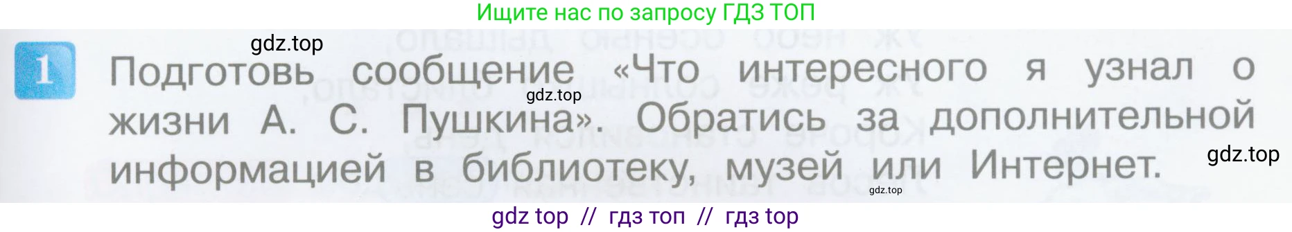 Литературное чтение, 3 класс Учебник, авторы: Климанова Людмила Федоровна, Горецкий Всеслав Гаврилович, Голованова Мария Владимировна, Виноградская Людмила Андреевна, Бойкина Марина Викторовна, издательство Просвещение, Москва, 2023, белого цвета, Часть 1, страница 63, номер 1, Условие