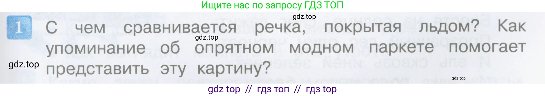 Литературное чтение, 3 класс Учебник, авторы: Климанова Людмила Федоровна, Горецкий Всеслав Гаврилович, Голованова Мария Владимировна, Виноградская Людмила Андреевна, Бойкина Марина Викторовна, издательство Просвещение, Москва, 2023, белого цвета, Часть 1, страница 65, номер 1, Условие