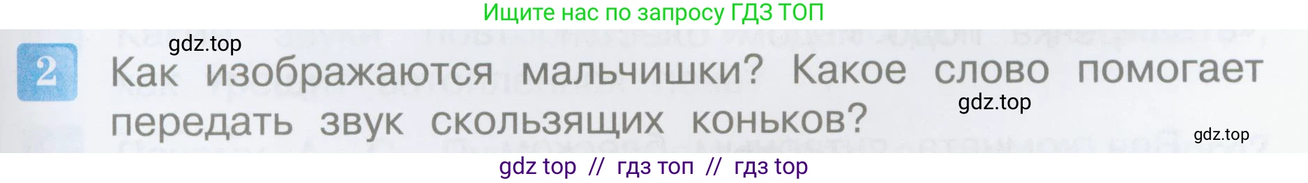 Литературное чтение, 3 класс Учебник, авторы: Климанова Людмила Федоровна, Горецкий Всеслав Гаврилович, Голованова Мария Владимировна, Виноградская Людмила Андреевна, Бойкина Марина Викторовна, издательство Просвещение, Москва, 2023, белого цвета, Часть 1, страница 65, номер 2, Условие