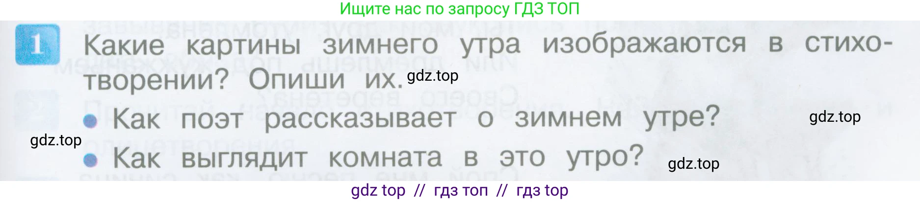 Литературное чтение, 3 класс Учебник, авторы: Климанова Людмила Федоровна, Горецкий Всеслав Гаврилович, Голованова Мария Владимировна, Виноградская Людмила Андреевна, Бойкина Марина Викторовна, издательство Просвещение, Москва, 2023, белого цвета, Часть 1, страница 67, номер 1, Условие
