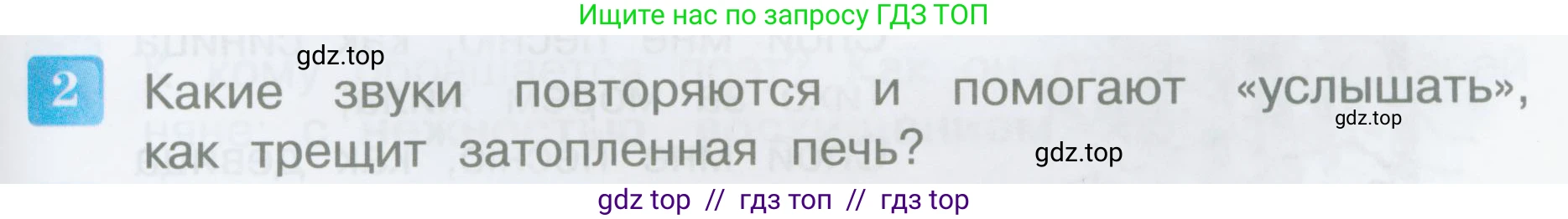 Литературное чтение, 3 класс Учебник, авторы: Климанова Людмила Федоровна, Горецкий Всеслав Гаврилович, Голованова Мария Владимировна, Виноградская Людмила Андреевна, Бойкина Марина Викторовна, издательство Просвещение, Москва, 2023, белого цвета, Часть 1, страница 67, номер 2, Условие