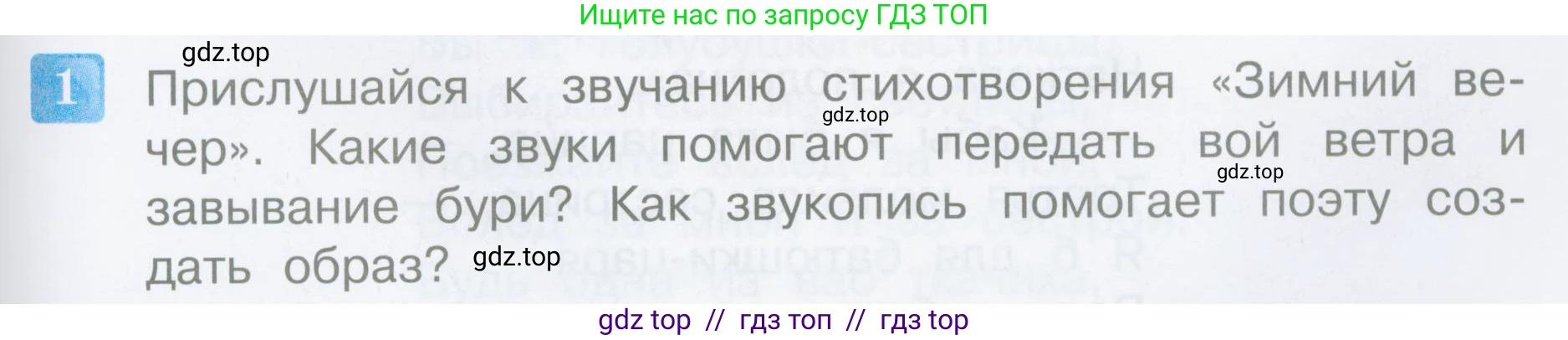 Литературное чтение, 3 класс Учебник, авторы: Климанова Людмила Федоровна, Горецкий Всеслав Гаврилович, Голованова Мария Владимировна, Виноградская Людмила Андреевна, Бойкина Марина Викторовна, издательство Просвещение, Москва, 2023, белого цвета, Часть 1, страница 69, номер 1, Условие