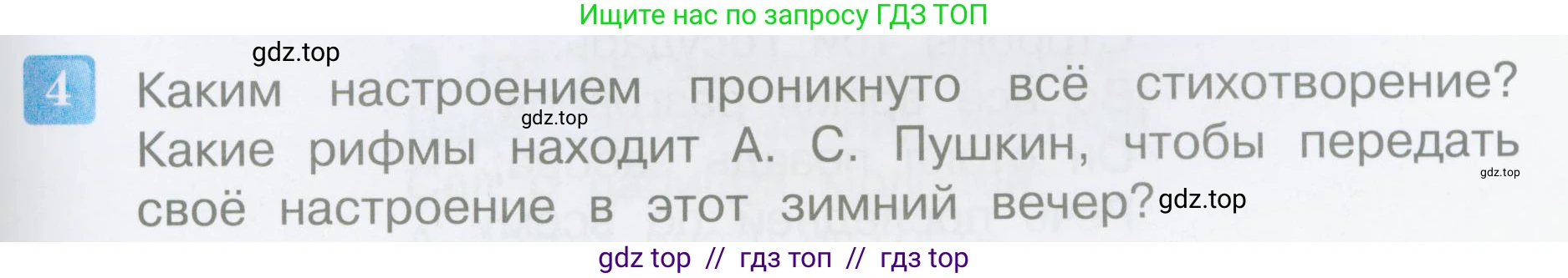 Литературное чтение, 3 класс Учебник, авторы: Климанова Людмила Федоровна, Горецкий Всеслав Гаврилович, Голованова Мария Владимировна, Виноградская Людмила Андреевна, Бойкина Марина Викторовна, издательство Просвещение, Москва, 2023, белого цвета, Часть 1, страница 69, номер 4, Условие