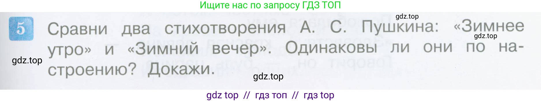 Литературное чтение, 3 класс Учебник, авторы: Климанова Людмила Федоровна, Горецкий Всеслав Гаврилович, Голованова Мария Владимировна, Виноградская Людмила Андреевна, Бойкина Марина Викторовна, издательство Просвещение, Москва, 2023, белого цвета, Часть 1, страница 69, номер 5, Условие