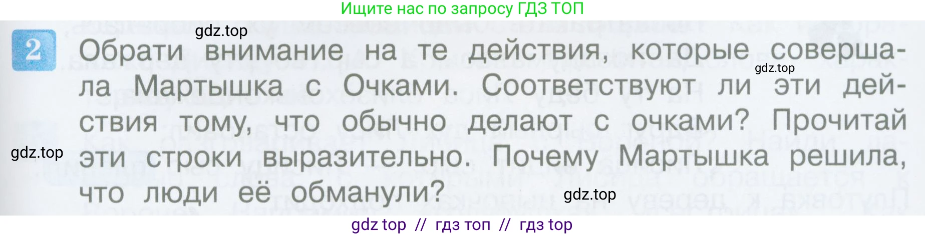Литературное чтение, 3 класс Учебник, авторы: Климанова Людмила Федоровна, Горецкий Всеслав Гаврилович, Голованова Мария Владимировна, Виноградская Людмила Андреевна, Бойкина Марина Викторовна, издательство Просвещение, Москва, 2023, белого цвета, Часть 1, страница 109, номер 2, Условие