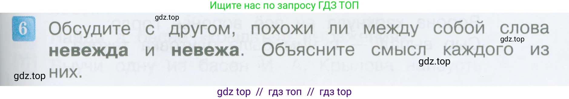 Литературное чтение, 3 класс Учебник, авторы: Климанова Людмила Федоровна, Горецкий Всеслав Гаврилович, Голованова Мария Владимировна, Виноградская Людмила Андреевна, Бойкина Марина Викторовна, издательство Просвещение, Москва, 2023, белого цвета, Часть 1, страница 109, номер 6, Условие