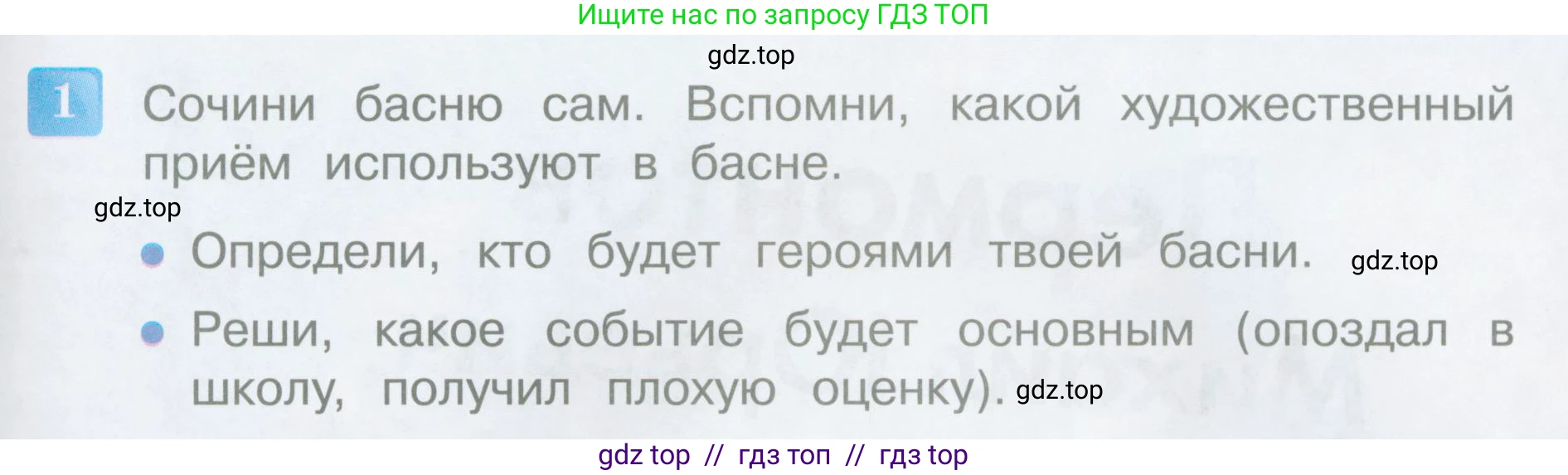 Литературное чтение, 3 класс Учебник, авторы: Климанова Людмила Федоровна, Горецкий Всеслав Гаврилович, Голованова Мария Владимировна, Виноградская Людмила Андреевна, Бойкина Марина Викторовна, издательство Просвещение, Москва, 2023, белого цвета, Часть 1, страница 111, номер 1, Условие