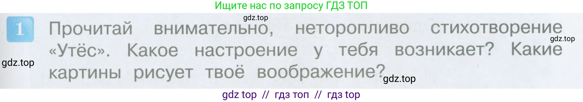 Литературное чтение, 3 класс Учебник, авторы: Климанова Людмила Федоровна, Горецкий Всеслав Гаврилович, Голованова Мария Владимировна, Виноградская Людмила Андреевна, Бойкина Марина Викторовна, издательство Просвещение, Москва, 2023, белого цвета, Часть 1, страница 115, номер 1, Условие