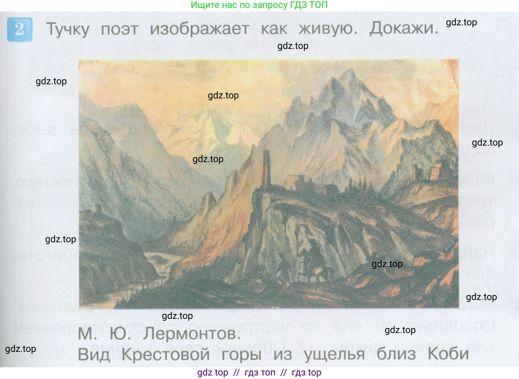 Литературное чтение, 3 класс Учебник, авторы: Климанова Людмила Федоровна, Горецкий Всеслав Гаврилович, Голованова Мария Владимировна, Виноградская Людмила Андреевна, Бойкина Марина Викторовна, издательство Просвещение, Москва, 2023, белого цвета, Часть 1, страница 115, номер 2, Условие