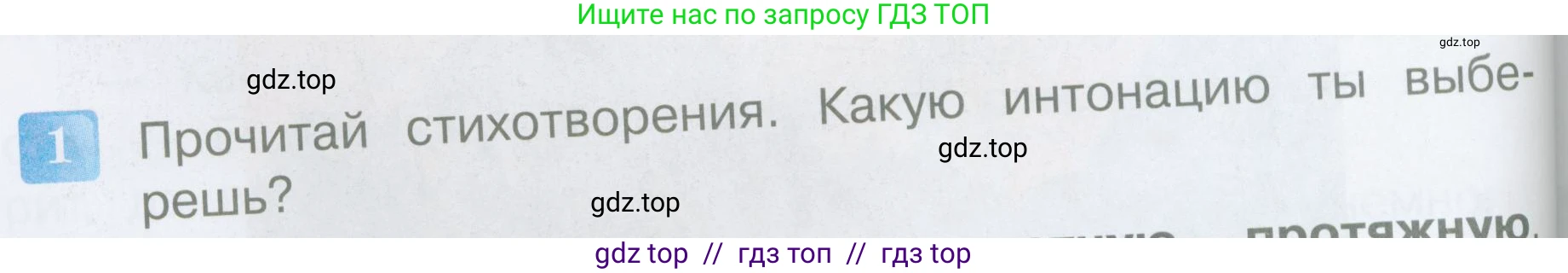 Литературное чтение, 3 класс Учебник, авторы: Климанова Людмила Федоровна, Горецкий Всеслав Гаврилович, Голованова Мария Владимировна, Виноградская Людмила Андреевна, Бойкина Марина Викторовна, издательство Просвещение, Москва, 2023, белого цвета, Часть 1, страница 116, номер 1, Условие