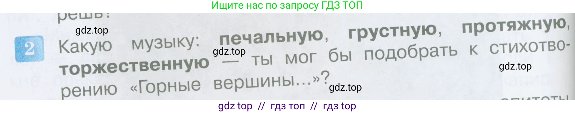 Литературное чтение, 3 класс Учебник, авторы: Климанова Людмила Федоровна, Горецкий Всеслав Гаврилович, Голованова Мария Владимировна, Виноградская Людмила Андреевна, Бойкина Марина Викторовна, издательство Просвещение, Москва, 2023, белого цвета, Часть 1, страница 116, номер 2, Условие