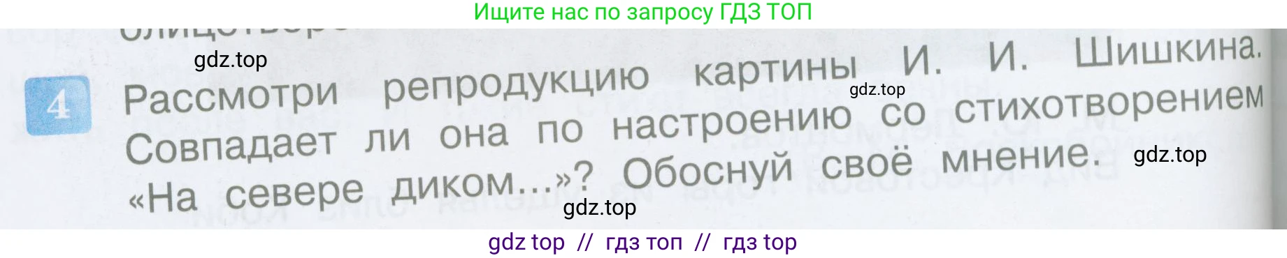 Литературное чтение, 3 класс Учебник, авторы: Климанова Людмила Федоровна, Горецкий Всеслав Гаврилович, Голованова Мария Владимировна, Виноградская Людмила Андреевна, Бойкина Марина Викторовна, издательство Просвещение, Москва, 2023, белого цвета, Часть 1, страница 116, номер 4, Условие