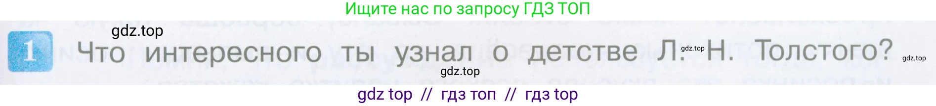 Литературное чтение, 3 класс Учебник, авторы: Климанова Людмила Федоровна, Горецкий Всеслав Гаврилович, Голованова Мария Владимировна, Виноградская Людмила Андреевна, Бойкина Марина Викторовна, издательство Просвещение, Москва, 2023, белого цвета, Часть 1, страница 121, номер 1, Условие