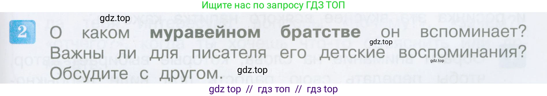Литературное чтение, 3 класс Учебник, авторы: Климанова Людмила Федоровна, Горецкий Всеслав Гаврилович, Голованова Мария Владимировна, Виноградская Людмила Андреевна, Бойкина Марина Викторовна, издательство Просвещение, Москва, 2023, белого цвета, Часть 1, страница 121, номер 2, Условие