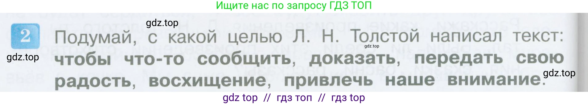 Литературное чтение, 3 класс Учебник, авторы: Климанова Людмила Федоровна, Горецкий Всеслав Гаврилович, Голованова Мария Владимировна, Виноградская Людмила Андреевна, Бойкина Марина Викторовна, издательство Просвещение, Москва, 2023, белого цвета, Часть 1, страница 122, номер 2, Условие