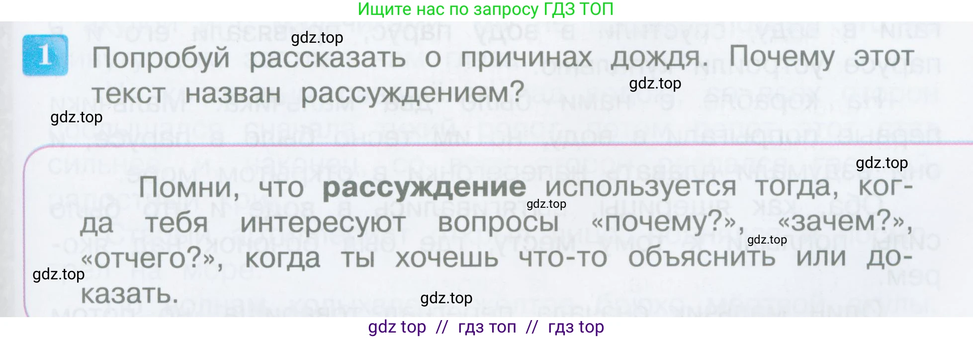 Литературное чтение, 3 класс Учебник, авторы: Климанова Людмила Федоровна, Горецкий Всеслав Гаврилович, Голованова Мария Владимировна, Виноградская Людмила Андреевна, Бойкина Марина Викторовна, издательство Просвещение, Москва, 2023, белого цвета, Часть 1, страница 123, номер 1, Условие
