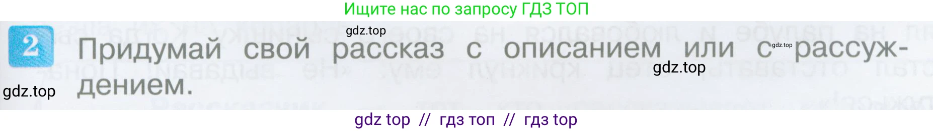 Литературное чтение, 3 класс Учебник, авторы: Климанова Людмила Федоровна, Горецкий Всеслав Гаврилович, Голованова Мария Владимировна, Виноградская Людмила Андреевна, Бойкина Марина Викторовна, издательство Просвещение, Москва, 2023, белого цвета, Часть 1, страница 123, номер 2, Условие