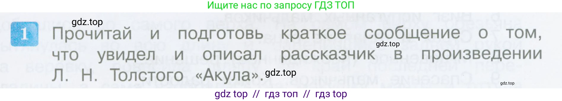 Литературное чтение, 3 класс Учебник, авторы: Климанова Людмила Федоровна, Горецкий Всеслав Гаврилович, Голованова Мария Владимировна, Виноградская Людмила Андреевна, Бойкина Марина Викторовна, издательство Просвещение, Москва, 2023, белого цвета, Часть 1, страница 125, номер 1, Условие
