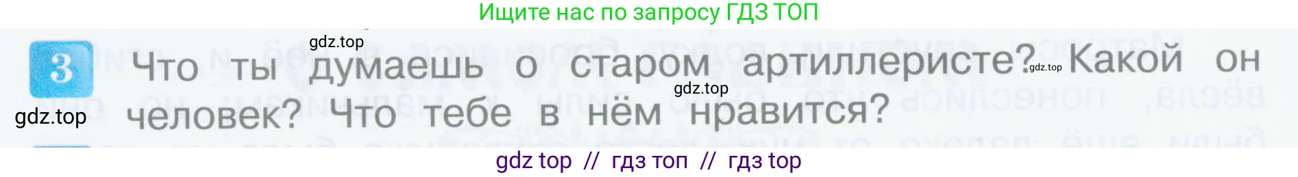 Литературное чтение, 3 класс Учебник, авторы: Климанова Людмила Федоровна, Горецкий Всеслав Гаврилович, Голованова Мария Владимировна, Виноградская Людмила Андреевна, Бойкина Марина Викторовна, издательство Просвещение, Москва, 2023, белого цвета, Часть 1, страница 126, номер 3, Условие