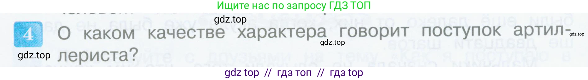 Литературное чтение, 3 класс Учебник, авторы: Климанова Людмила Федоровна, Горецкий Всеслав Гаврилович, Голованова Мария Владимировна, Виноградская Людмила Андреевна, Бойкина Марина Викторовна, издательство Просвещение, Москва, 2023, белого цвета, Часть 1, страница 126, номер 4, Условие