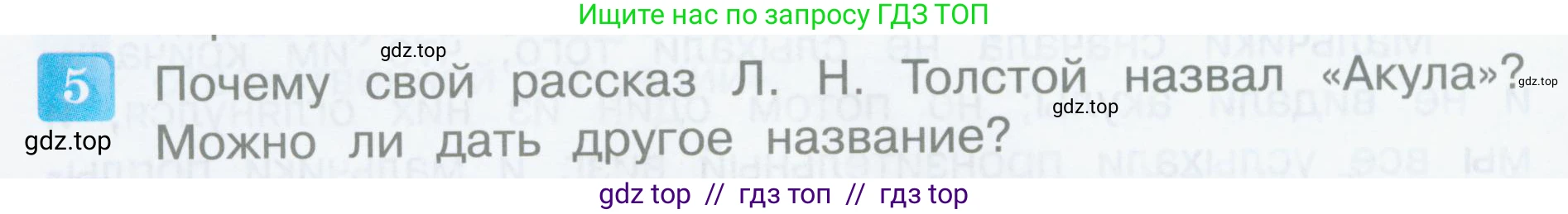 Литературное чтение, 3 класс Учебник, авторы: Климанова Людмила Федоровна, Горецкий Всеслав Гаврилович, Голованова Мария Владимировна, Виноградская Людмила Андреевна, Бойкина Марина Викторовна, издательство Просвещение, Москва, 2023, белого цвета, Часть 1, страница 126, номер 5, Условие