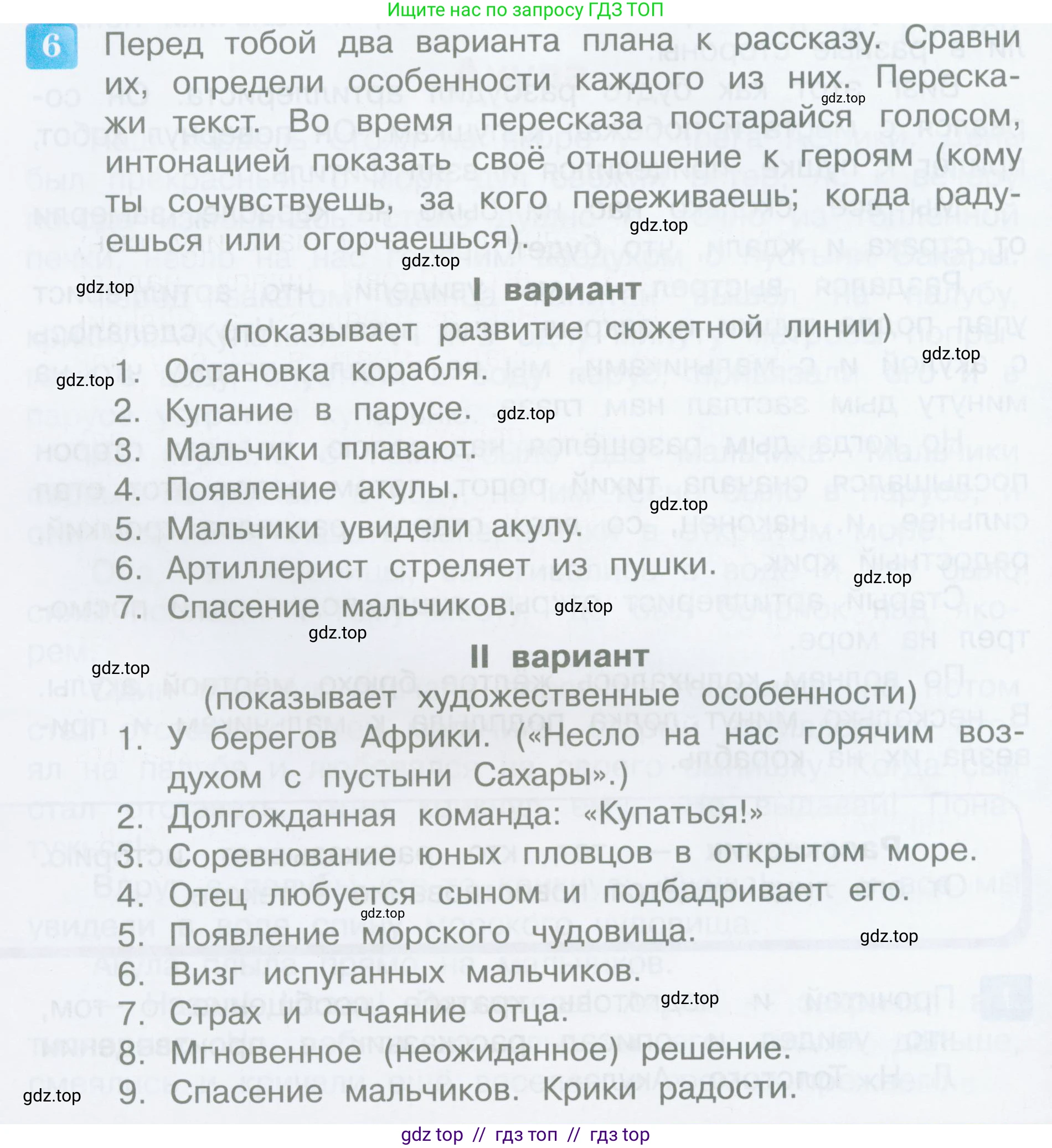 Литературное чтение, 3 класс Учебник, авторы: Климанова Людмила Федоровна, Горецкий Всеслав Гаврилович, Голованова Мария Владимировна, Виноградская Людмила Андреевна, Бойкина Марина Викторовна, издательство Просвещение, Москва, 2023, белого цвета, Часть 1, страница 126, номер 6, Условие