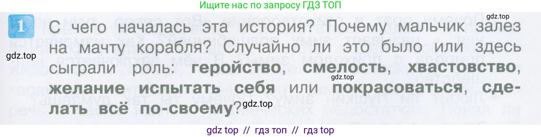 Литературное чтение, 3 класс Учебник, авторы: Климанова Людмила Федоровна, Горецкий Всеслав Гаврилович, Голованова Мария Владимировна, Виноградская Людмила Андреевна, Бойкина Марина Викторовна, издательство Просвещение, Москва, 2023, белого цвета, Часть 1, страница 129, номер 1, Условие