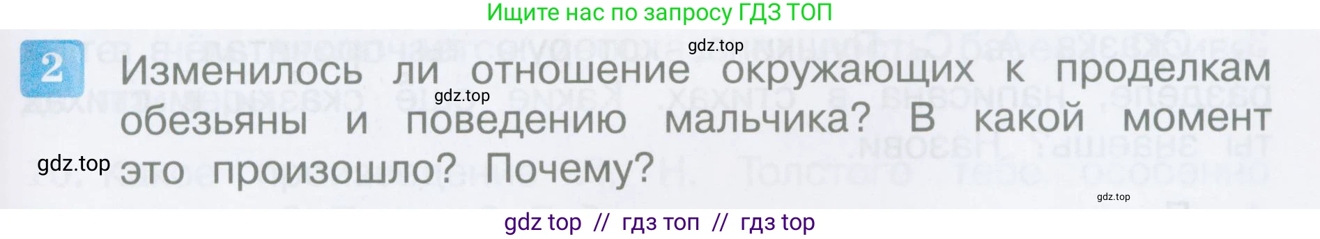 Литературное чтение, 3 класс Учебник, авторы: Климанова Людмила Федоровна, Горецкий Всеслав Гаврилович, Голованова Мария Владимировна, Виноградская Людмила Андреевна, Бойкина Марина Викторовна, издательство Просвещение, Москва, 2023, белого цвета, Часть 1, страница 129, номер 2, Условие