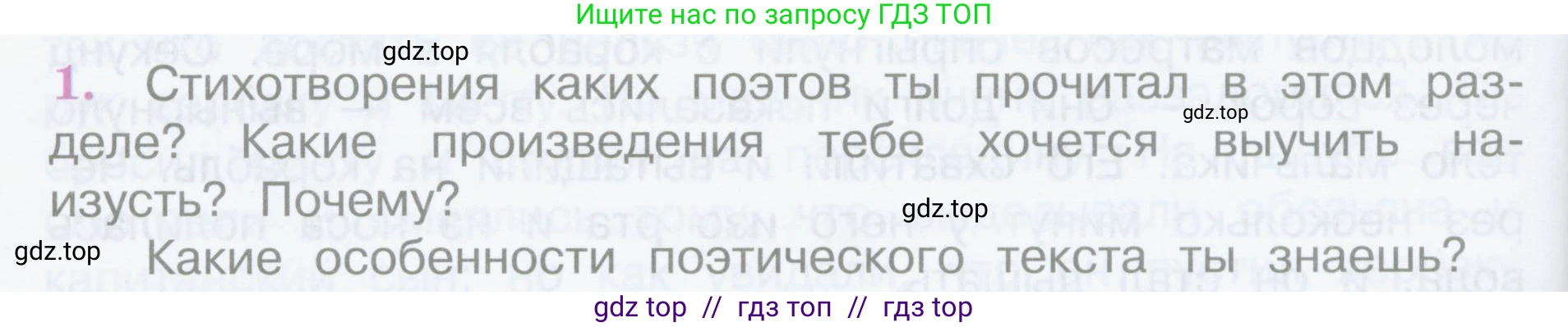Литературное чтение, 3 класс Учебник, авторы: Климанова Людмила Федоровна, Горецкий Всеслав Гаврилович, Голованова Мария Владимировна, Виноградская Людмила Андреевна, Бойкина Марина Викторовна, издательство Просвещение, Москва, 2023, белого цвета, Часть 1, страница 130, номер 1, Условие