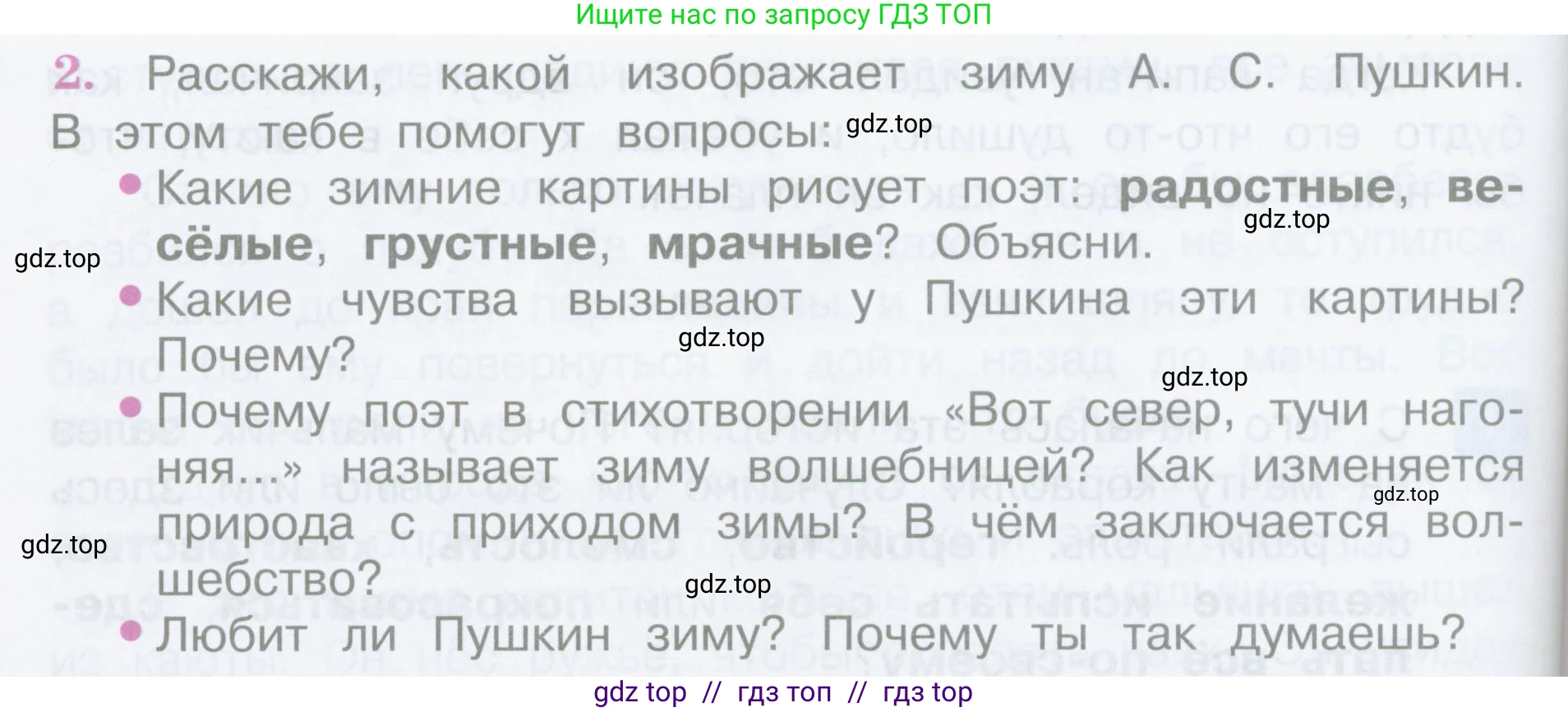 Литературное чтение, 3 класс Учебник, авторы: Климанова Людмила Федоровна, Горецкий Всеслав Гаврилович, Голованова Мария Владимировна, Виноградская Людмила Андреевна, Бойкина Марина Викторовна, издательство Просвещение, Москва, 2023, белого цвета, Часть 1, страница 130, номер 2, Условие