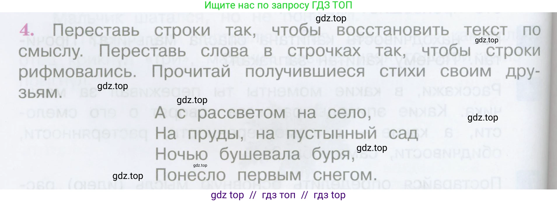 Литературное чтение, 3 класс Учебник, авторы: Климанова Людмила Федоровна, Горецкий Всеслав Гаврилович, Голованова Мария Владимировна, Виноградская Людмила Андреевна, Бойкина Марина Викторовна, издательство Просвещение, Москва, 2023, белого цвета, Часть 1, страница 130, номер 4, Условие