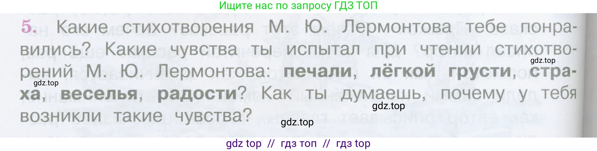 Литературное чтение, 3 класс Учебник, авторы: Климанова Людмила Федоровна, Горецкий Всеслав Гаврилович, Голованова Мария Владимировна, Виноградская Людмила Андреевна, Бойкина Марина Викторовна, издательство Просвещение, Москва, 2023, белого цвета, Часть 1, страница 130, номер 5, Условие